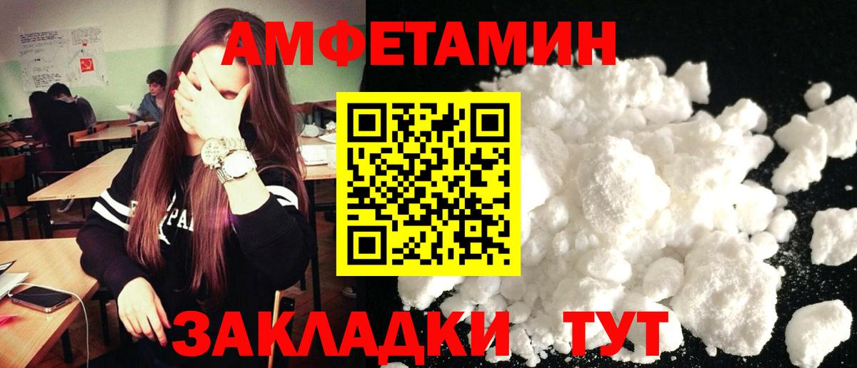 Гусев  АМФ  Амфетамин  АМФ Premium  Вход с VPN 