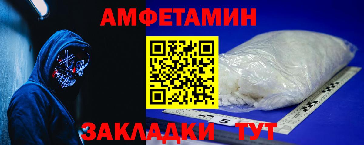 Amphetamine 98% Гусев