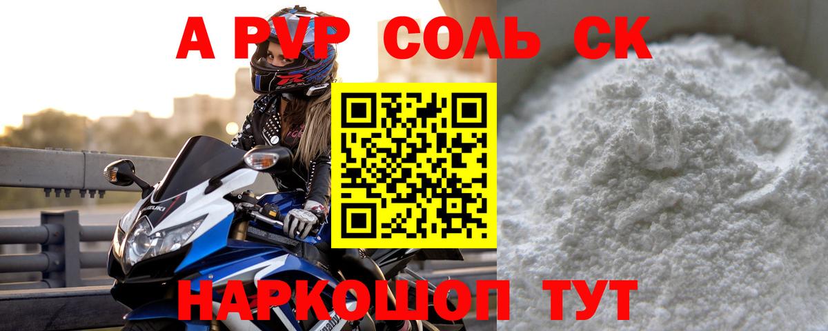 Альфа ПВП СК Гусев