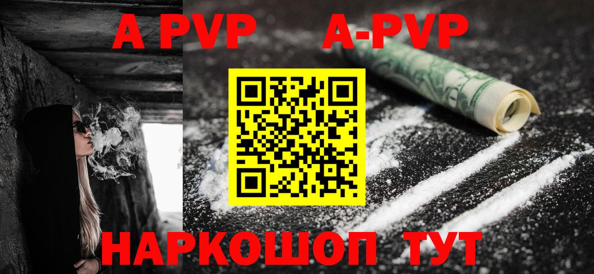 Гусев  Alpha-PVP крисы CK  Альфа ПВП мука  продажа наркотиков  Вход с VPN  Альфа ПВП кристаллы 