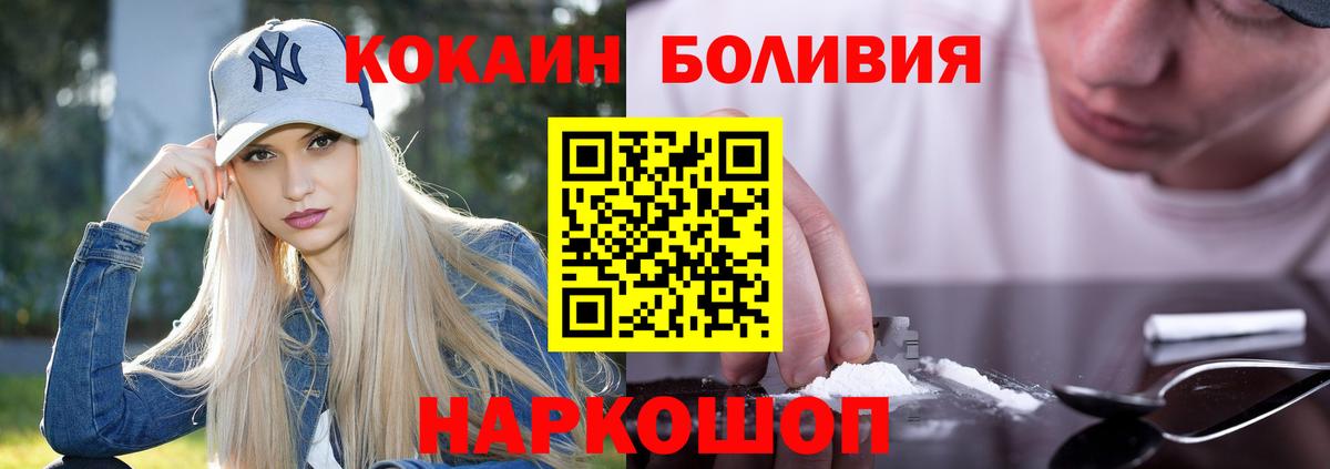 КОКАИН 97%  Cocaine  КОКАИН Fish Scale  Гусев  Вход с VPN 