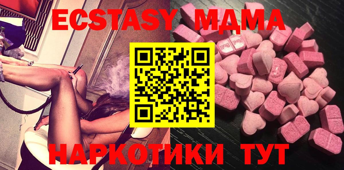 ЭКСТАЗИ 250 мг Гусев