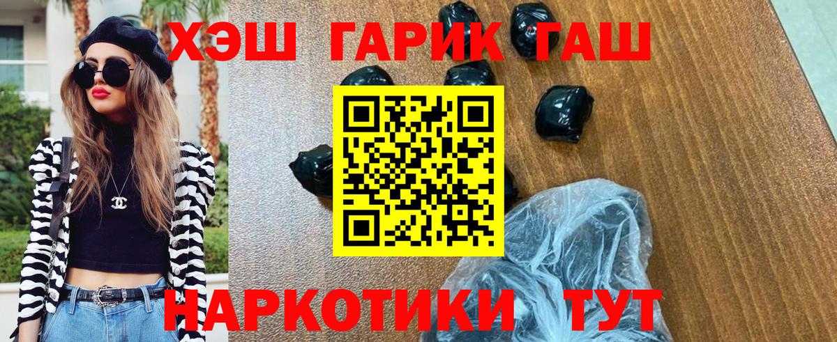 Гусев  ГАШИШ гашик  наркота  Вход с VPN 