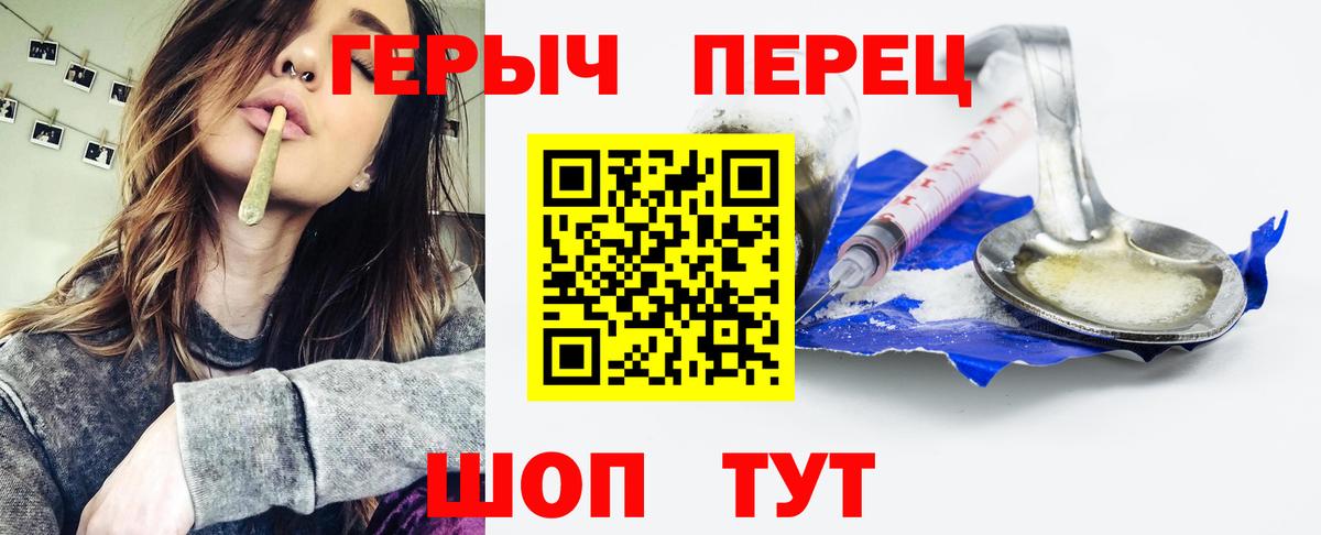 Героин VHQ Гусев