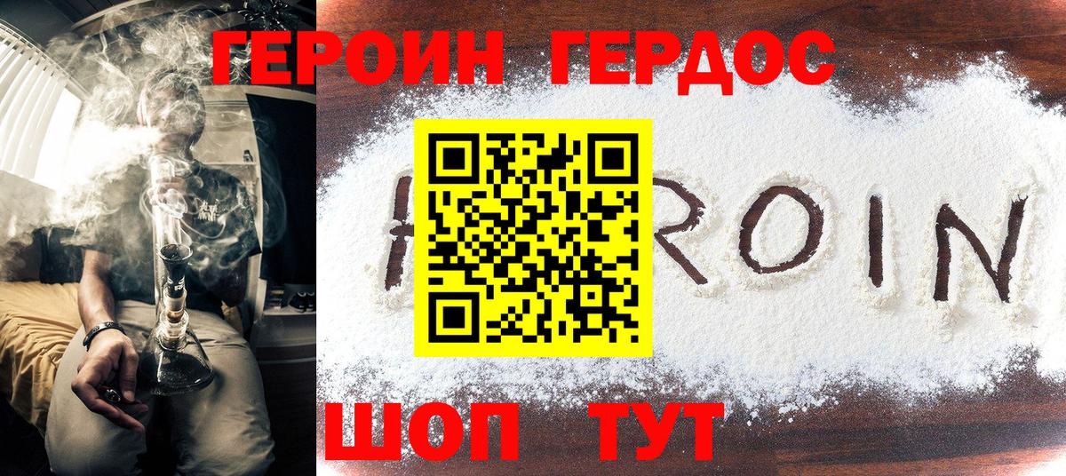 Героин Афган  Вход с VPN  Гусев 