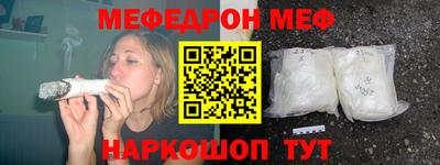 стафф Краснокаменск