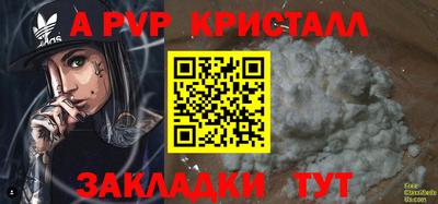 стафф Краснокаменск