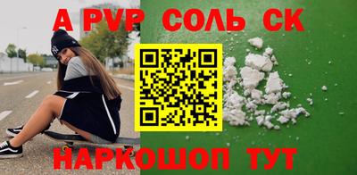 стафф Краснокаменск