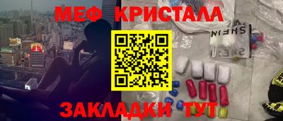 стафф Краснокаменск