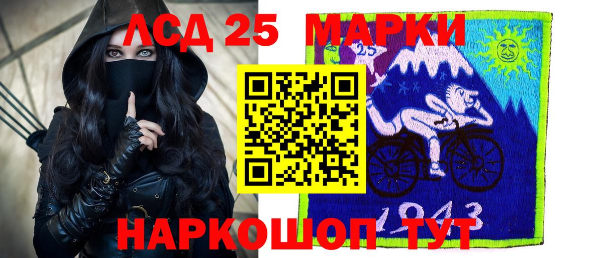 LSD-25 экстази кислота Гусев