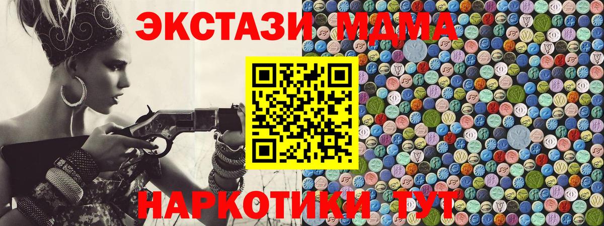 MDMA crystal  МДМА  Гусев  МДМА кристаллы  Вход с VPN 