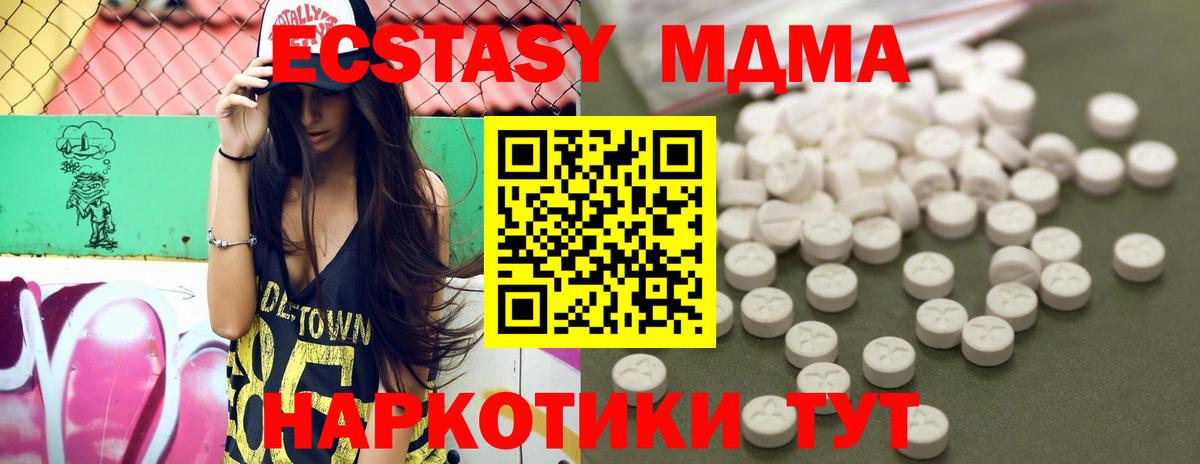 MDMA Molly Гусев