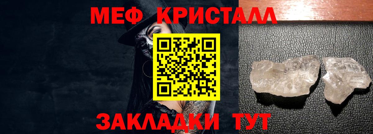 Мефедрон Гусев