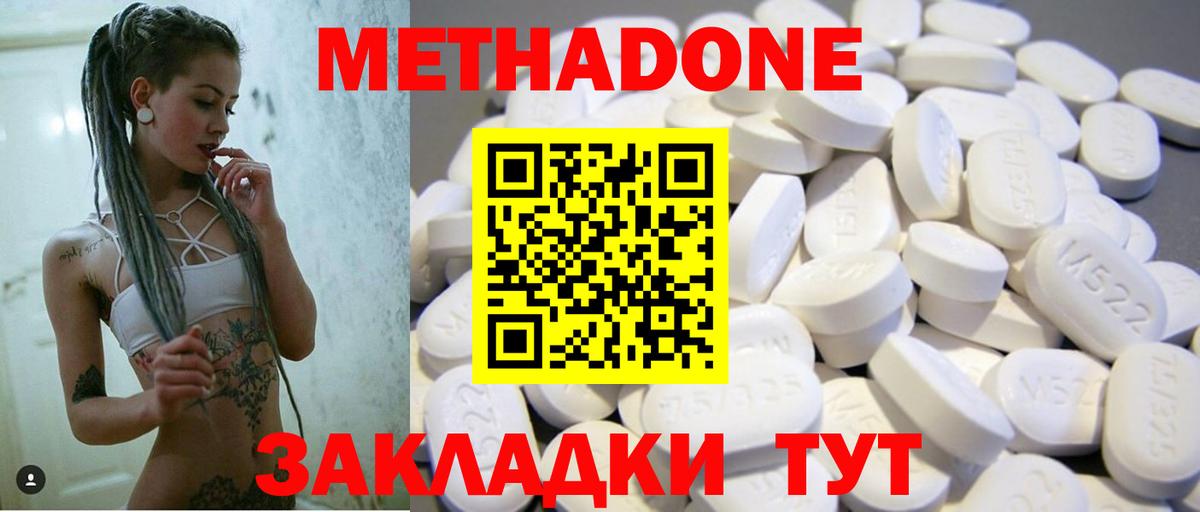 Гусев  Метадон VHQ  Вход с VPN  МЕТАДОН кристалл 
