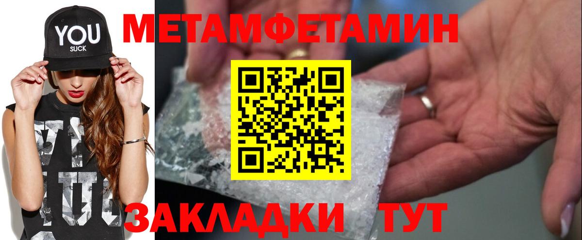 МЕТАМФЕТАМИН винт  Вход с VPN  Гусев 