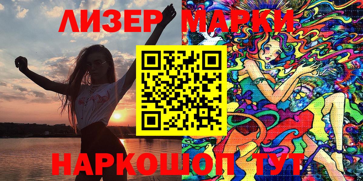 Наркотические марки 1,8мг  как найти наркотики  Гусев  Вход с VPN  Марки N-bome 