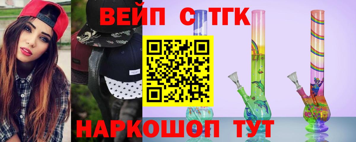 ТГК жижа  Дистиллят ТГК Wax  Вход с VPN  Гусев 